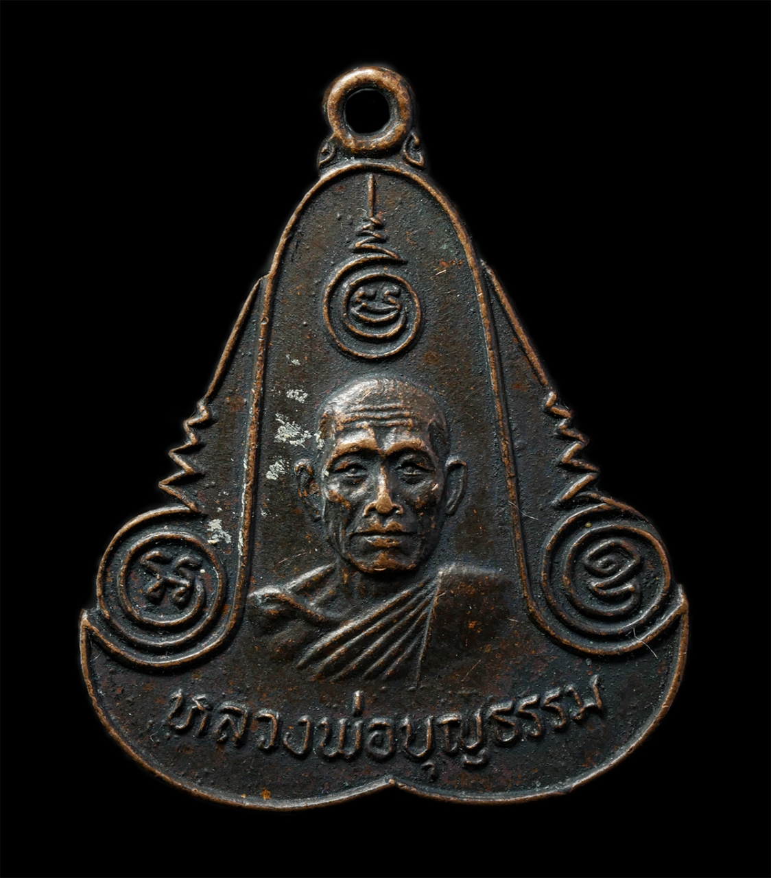 2569-01-25 (51)p.jpg - เหรียญหลวงพ่อบุญธรรม วัดแก้วสามัคคี(สะเดาโด่) ต.ดงพระราม อ.เมือง จ.ปราจีนบุรี ปี2521 เหรียญเนื้อทองแดงรมดำ พระเก่าสวย มวลสารดี น่าเก็บสะสมบูชา | https://kamulet.in.th